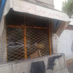 تعویض روغنی آبان