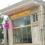 فست فود کلبه
