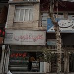 کلوچه پیمان