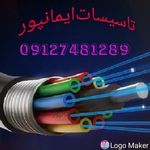تاسیسات‌ایمانپور