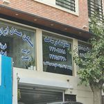 مسکن عدل ایرانیان