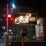 مجتمع پژوهش