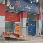 رستوران رضا