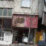 پارچه سرای امین