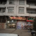 نانوایی شهر ما