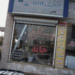 املاک خانه