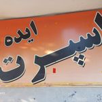 اسپرت مرکزی