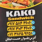 ساندویچ کاکو شعبه 2