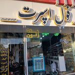 اسپرت مرکزی