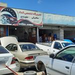 مجموعه شتاب خودرو برادران حسینی