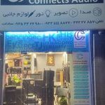 ارتباط صدا