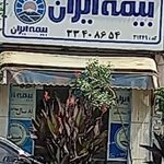 بیمه ایران نمایندگی وحیدی