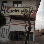کله پاچه آقاجون