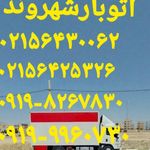 باربری شهروند