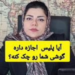 وکیل پایه یک دادگستری پگاه طاهرخانی