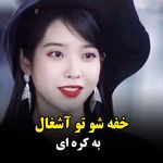 آکادمی زبان تند باد