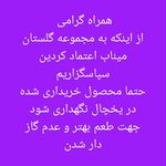 فروشگاه گلستان میناب-مهیاوه مش احمد