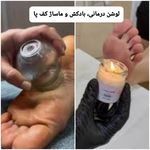 پدیکور و پودولوژیSD