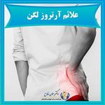 کلینیک دکتر سلمان فلاح