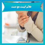 کلینیک دکتر سلمان فلاح