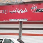 صوتی و تصویری عبدالرحمن کرم زهی