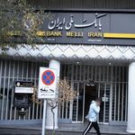 بانک ملی شعبه خیابان قائم مقام فراهانی