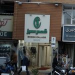 فروشگاه قصرسبز