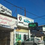 داروخانه دکتر حسن پور