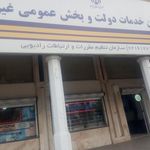 دفتر پیشخوان خدمات دولت