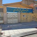 هنرستان فنی خوارزمی پسرانه 