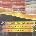 پارچه سرای عباسی