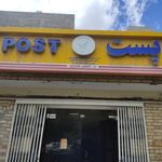 اداره پست منظریه تبریز