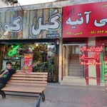گل کویر