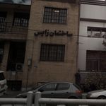 ساختمان شماره ۲ سازمان بورس و اوراق بهادار