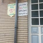 دفتر ازدواج