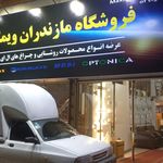پارس پوشش