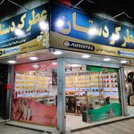 عطر و ادکلن بوکا