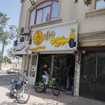 قهوه دارابی