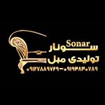 تولیدی مبل سونار
