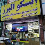 فروشگاه السکو البرز