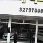 اتو رهام