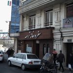 سفره خانه ترمه