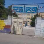 مدرسه شیخ صدوق