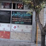 خشکشویی پاکپوش
