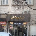 خیاطی