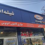لوازم یدکی بهزادی