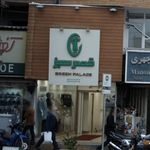فروشگاه قصرسبز