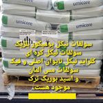 مواد آبکاری