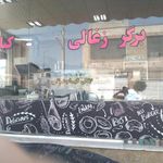 فست فود زغالی فانوس