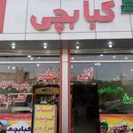 اکبر کبابچی